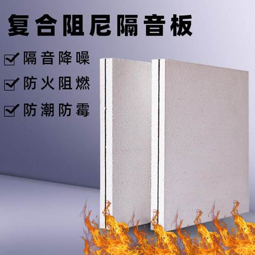 16mm玻镁阻尼隔音板ktv酒吧天花复合阻尼隔音板隔声板吸音玻镁板