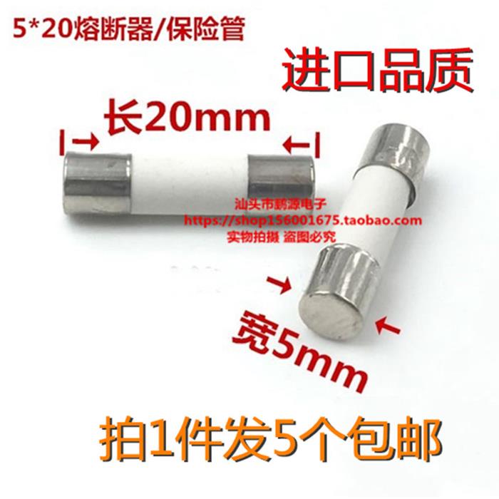 适用格兰仕微波炉保险管 5×20 T8A 250V F8A 250V F8AL250V F10A