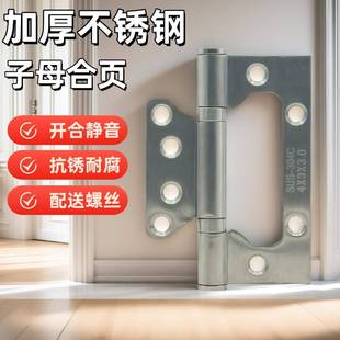 304不锈钢子母合页折页4寸5寸静音链铰木门防盗门房门带轴承合叶