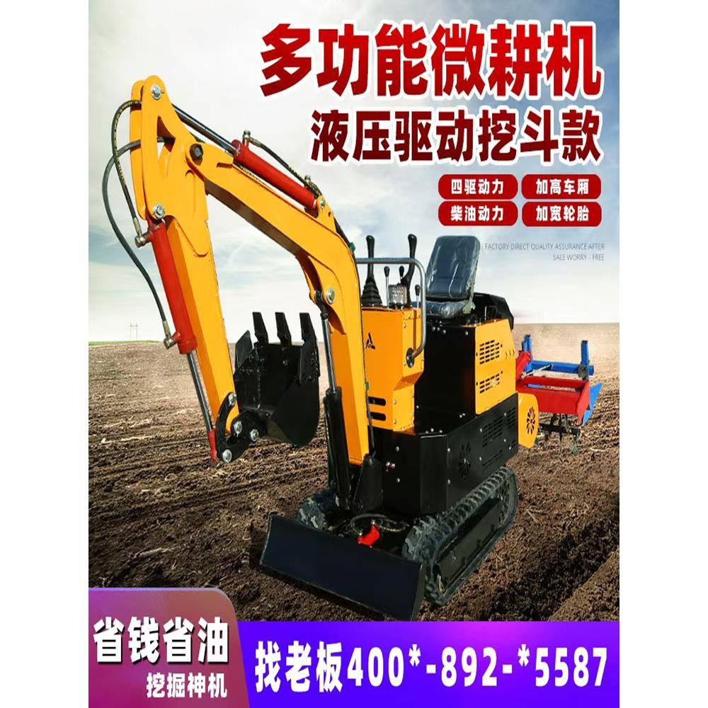 挖机带旋耕机液压改装一体机履带式微耕机360度旋转小型挖掘机