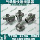 32快速锁紧器AMWF 18L 26L 气动型柔性定位器BLL47