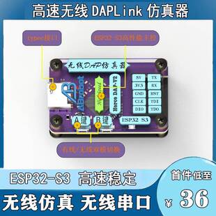 超STLink ARM单片机 高速无线仿真器下载器DAPLink调试器 STM32