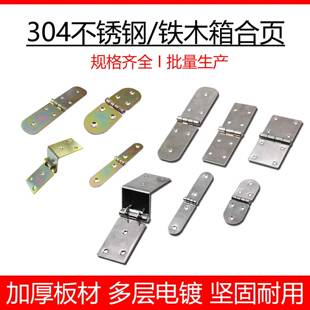 304不锈钢加厚合页镀彩加宽加长翻板机箱机柜门翻板铰链木箱合页