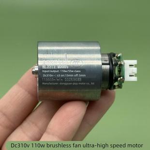 全新 11万转微型无刷涵道风机铝叶轮电吹风超高速电机DC310V 110W