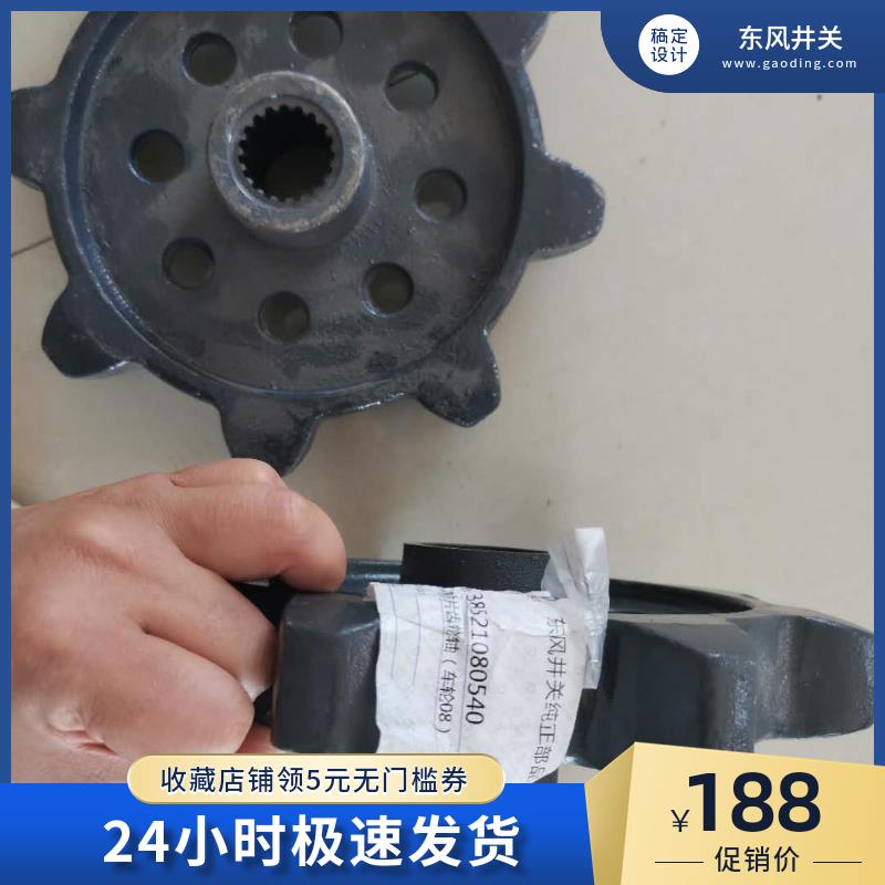东风井关868/888收割机 驱动轮总成/个