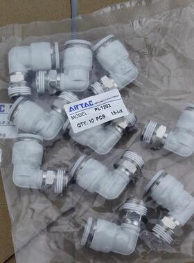 亚德客直角弯头气管接头PL4M5 PL6M5 PL601 PL802 PL1003 PL1204