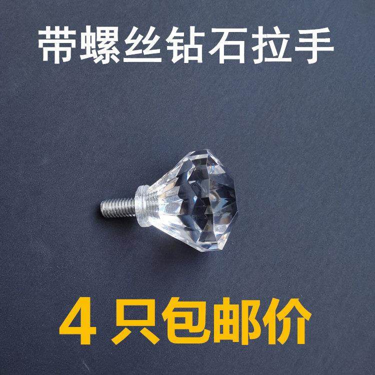 透明带螺丝拉手亚克力推拉门侧移门把手手柄有机玻璃透明柜门抽屉