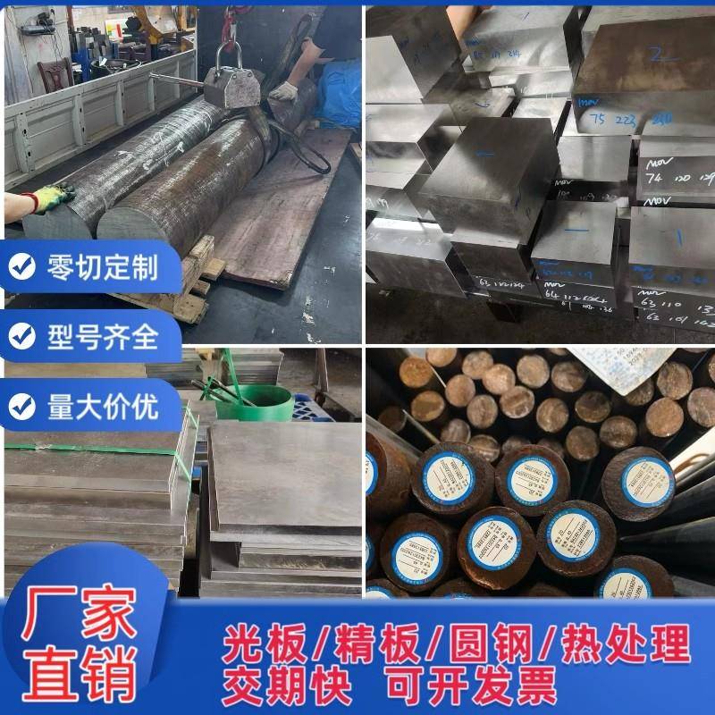 SKD11模具钢P20圆钢棒DC53钢板CR12MOV精板精光毛料淬火定制加工