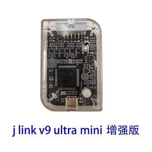 迷你彷真下载器 JLINK mini增强版 ultra ARM彷真器单晶片烧录