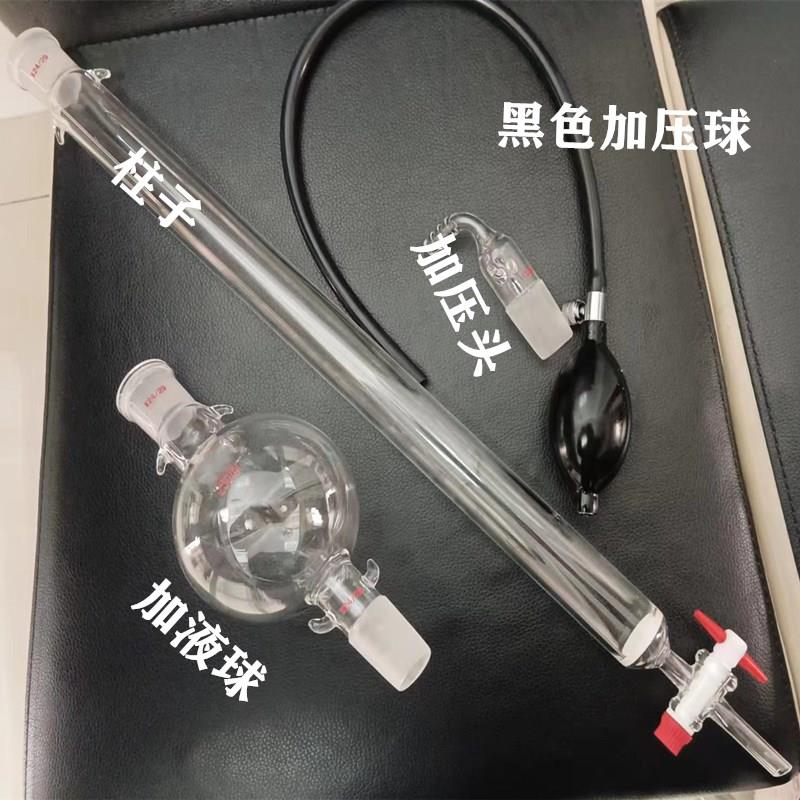 玻璃层析柱 凝胶柱色谱柱离子交换柱吸附柱套装大孔树脂柱过滤柱