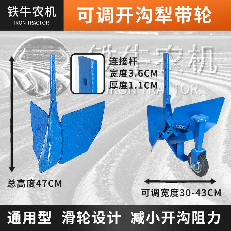 开沟神器农用开沟机神器开沟犁开沟机犁地搂沟器微耕机旋耕机配件
