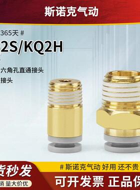 快速接头PC空压机气管KQ2S8-02气动4-M5快接头8MM10-03/12-5/KQ2H