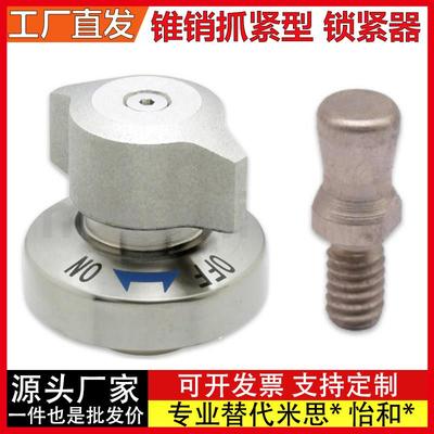 锥销抓紧型快速锁紧器BLL46-10/14夹紧销BLL56-10/14夹具锁紧装置