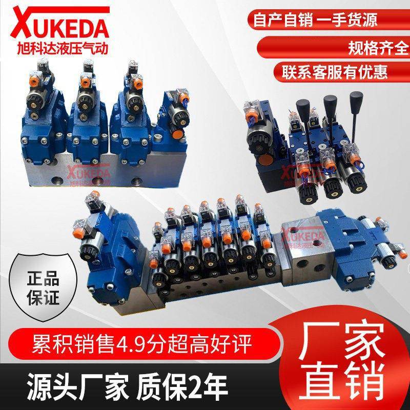 液压阀组油路块集成块总成伐木机用电磁阀阀组非标个性液压站阀组图片