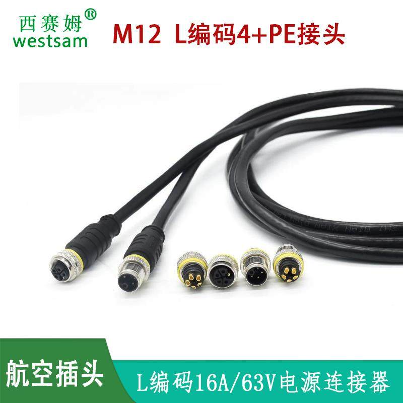 M12电源动力传输连接器 L编码4+PE自动化设备高功率电力航空接头
