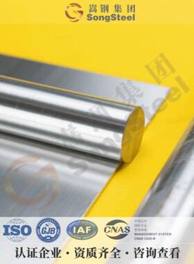 高温合金GH4169GH2132圆钢GH3039GH2696GH3625 Monel400实心圆棒