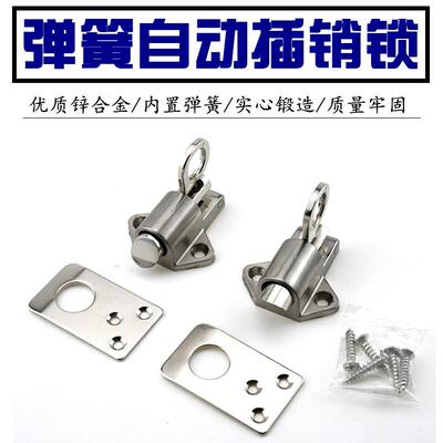 包邮实心锌合金自关自动插销铝门窗门闩门栓塑钢窗弹簧飞机插销锁