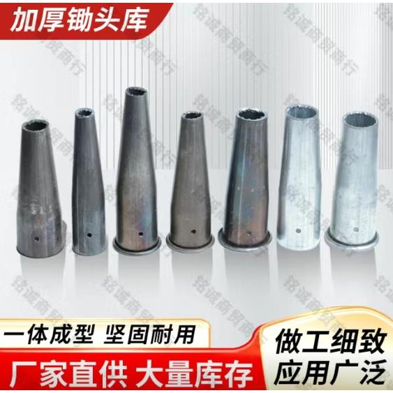 铁裤铁库锄头锄裤铁质锥套配件刀裤钢叉安装锥形铁管喇叭口加厚