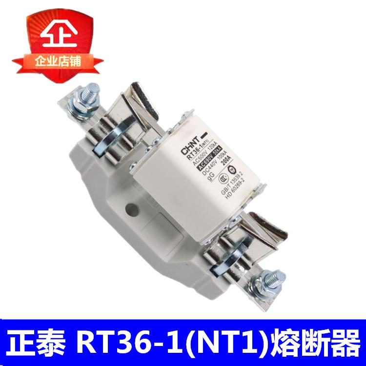 正泰 RT36-1（NT1)100A125A160A200A250A 保险丝 陶瓷熔断器/底座