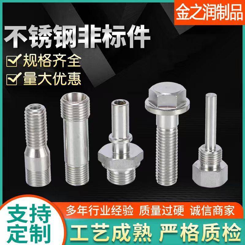 cnc304不锈钢数控车床加工定做精密五金零件机加工铜铝铁非标定制