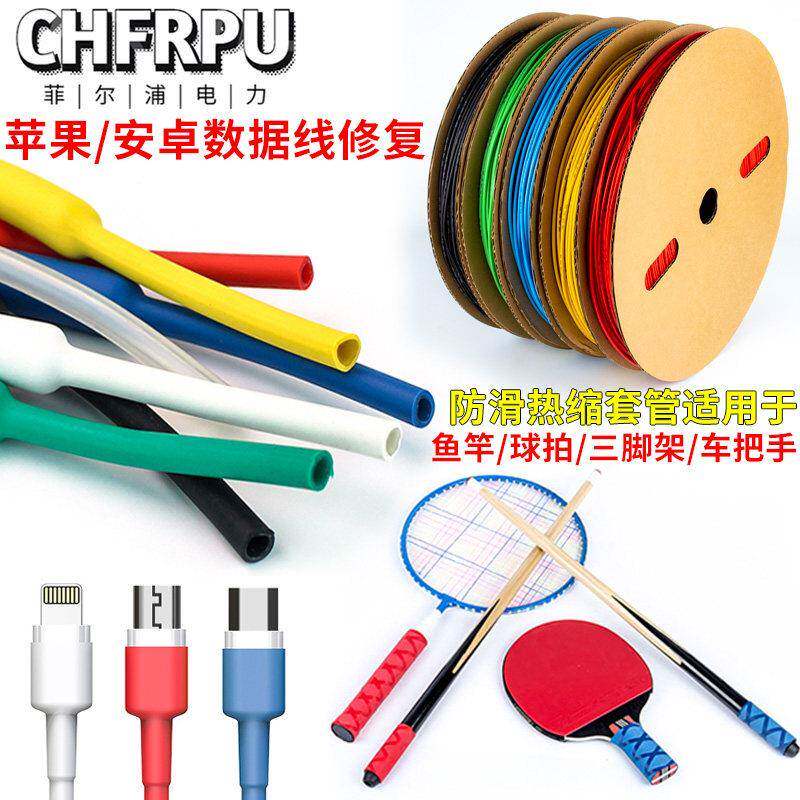 热缩管套装家庭用数据线电线修复1-70mm热缩套管10米 2米盒装系列图片