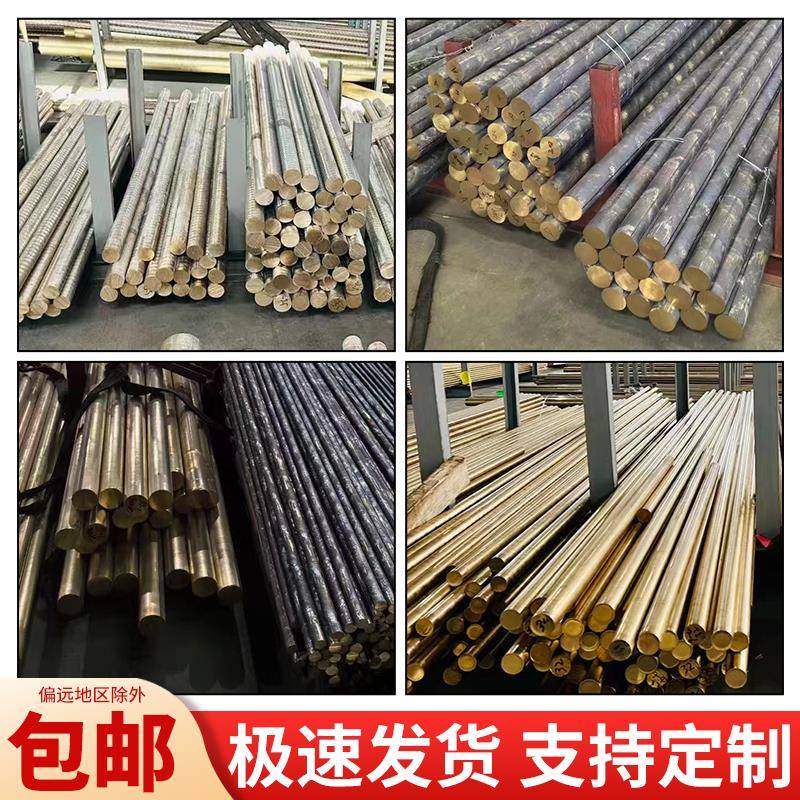 H68黄铜棒H59实心圆柱黄铜板黄铜排扁条锡青铜棒六角黄铜棒可零切