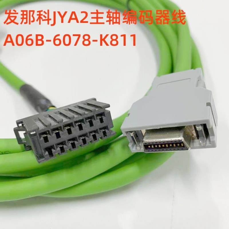 FANUC发那科系统JYA2伺服马达主轴编码器反馈线A06B-6078-K811-5M