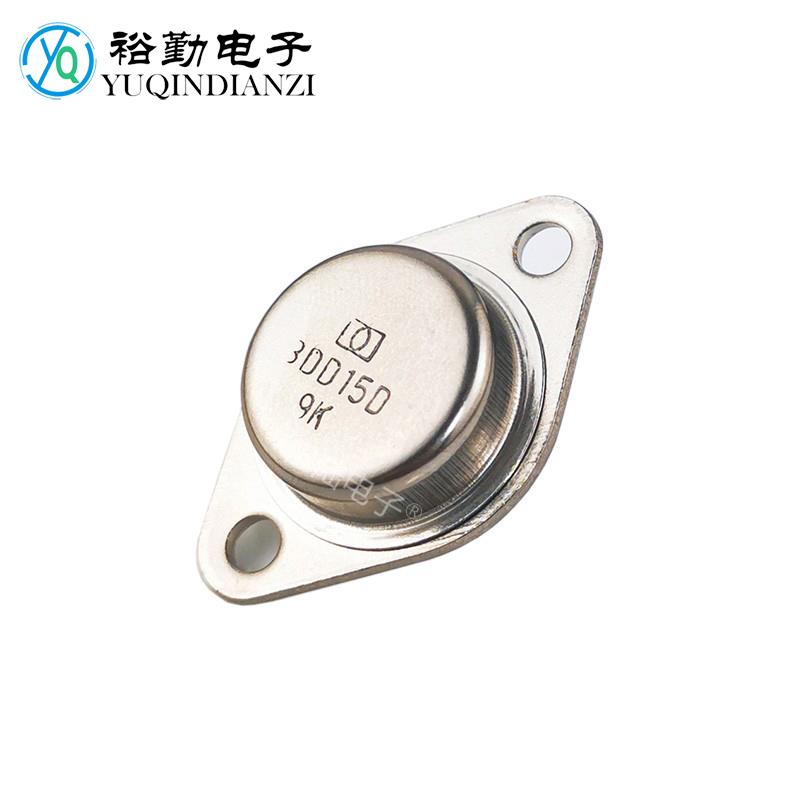 3DD15D大功率管 三极管 3DD15 金封 逆变器三极管