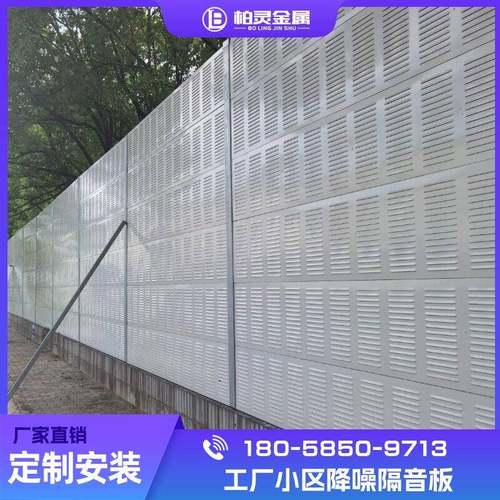 高速隔音板公路声屏障小区工地马路高架隔音屏空调隔音墙吸音板