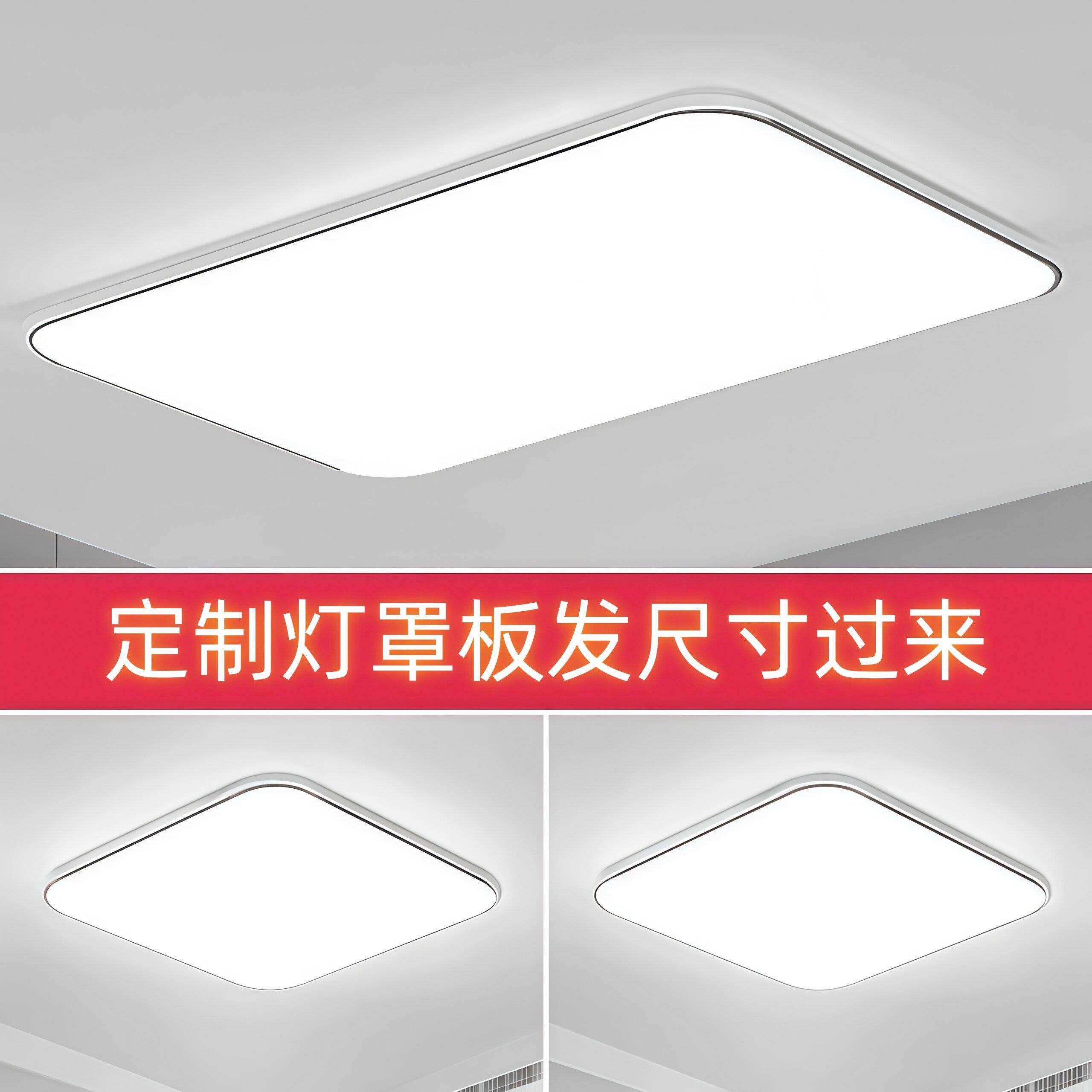 LED长方形吸顶灯灯罩可个性磨砂客厅透光板亚克力灯具吊灯扩散板图片