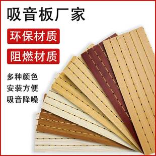 木质吸音板墙面装 饰槽木穿孔防火陶铝竹木纤维隔音会议室体育馆