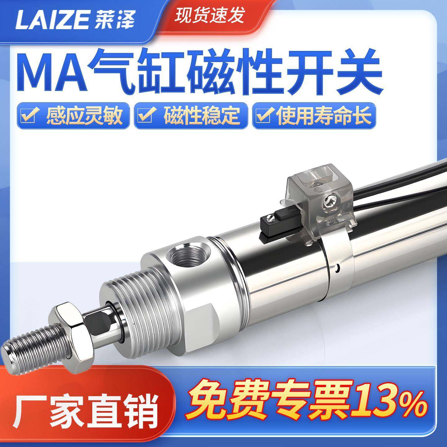 MA气缸磁性开关感应器二三线接近传感器CS1-M-020-S16磁环限位器
