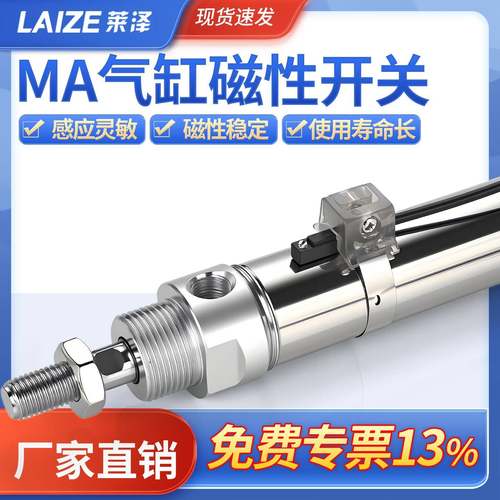 MA气缸磁性开关感应器二三线接近传感器CS1-M-020-S16磁环限位器