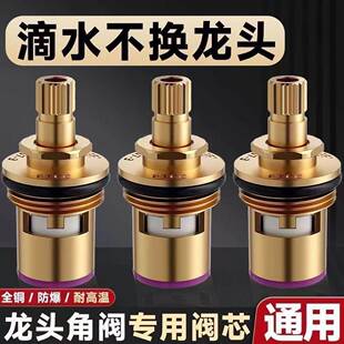 4分全铜水龙头龙头维修漏水三角芯快阀单冷热水陶瓷冷水配件