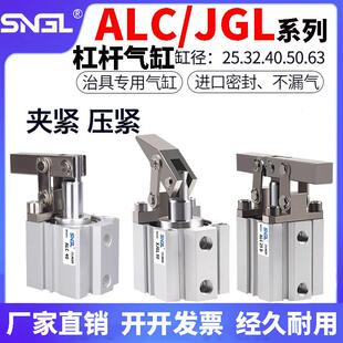 100夹紧摇臂压紧空压机械夹具 ALC JGL杠杆气缸25