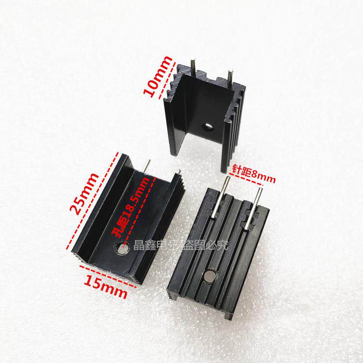 黑色铝散热器 15*10*25MM 双针to-220 YK25三极管散热片