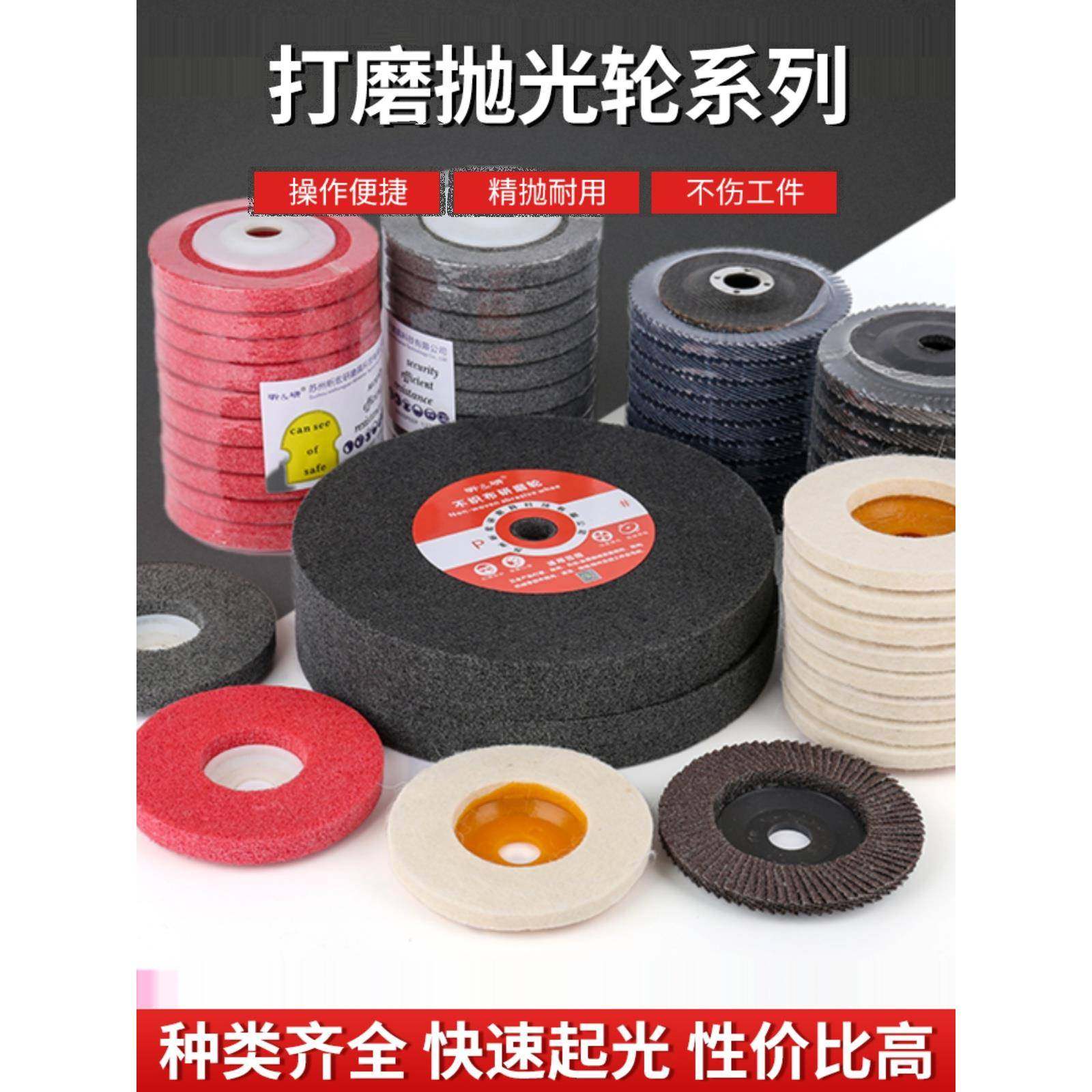纤维轮不织布研磨打磨抛光轮尼龙轮羊毛抛光片羊毛毡百叶片百叶轮