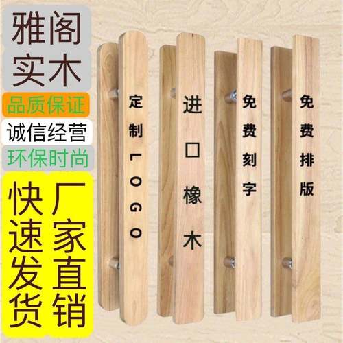 玻璃门拉手实木定制酒店大门把手订做LOGO刻字双开门把手个性创意