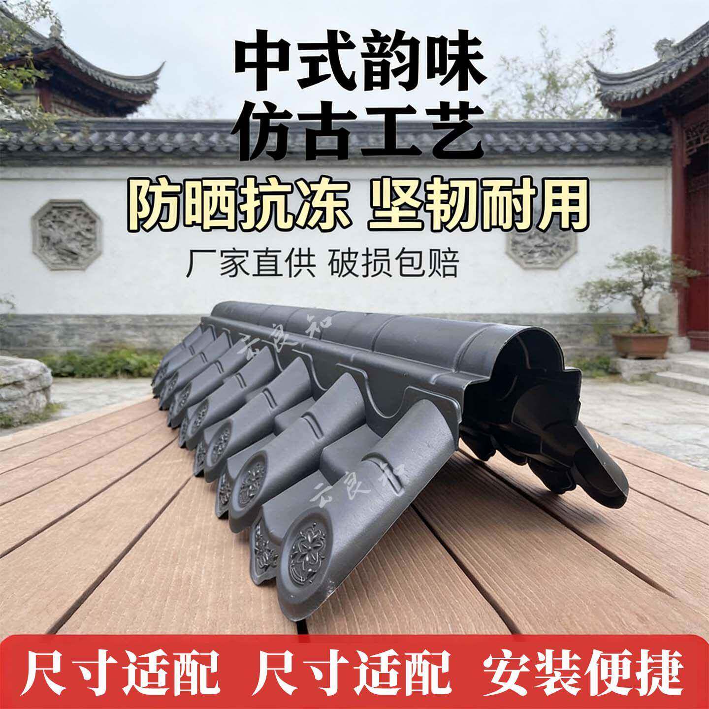 围墙压顶瓦双面墙头瓦一体瓦彷古屋簷门头琉璃瓦彷古瓦树脂瓦墙帽图片