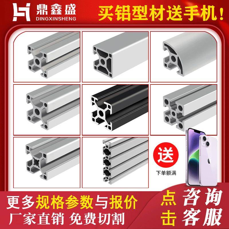 3030铝型材配件铝合金型材工业框架流水线欧标国标鱼缸架30x30