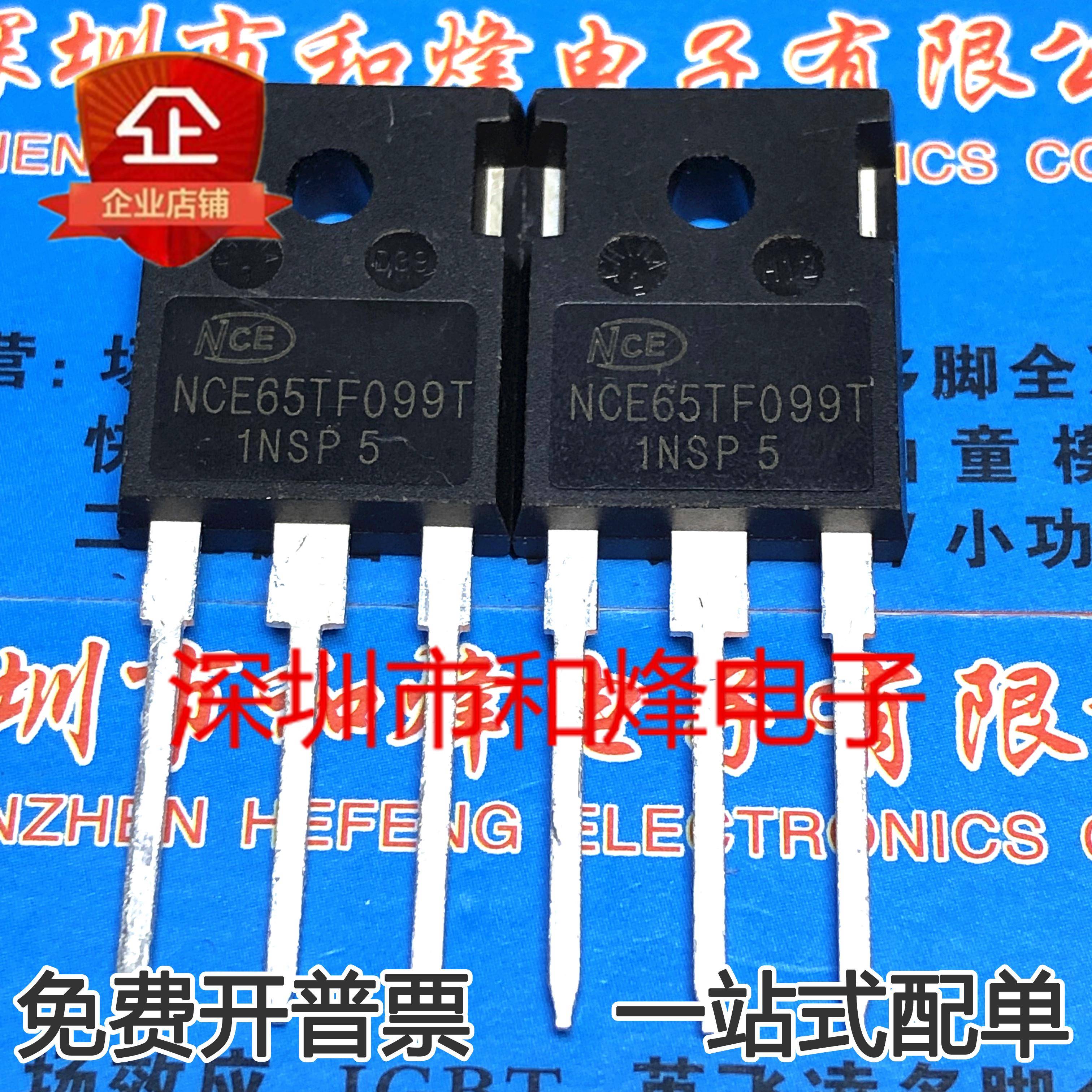 NCE65TF099T 仓库现货 38A 650V MOS场效应管 TO-247 优先发货