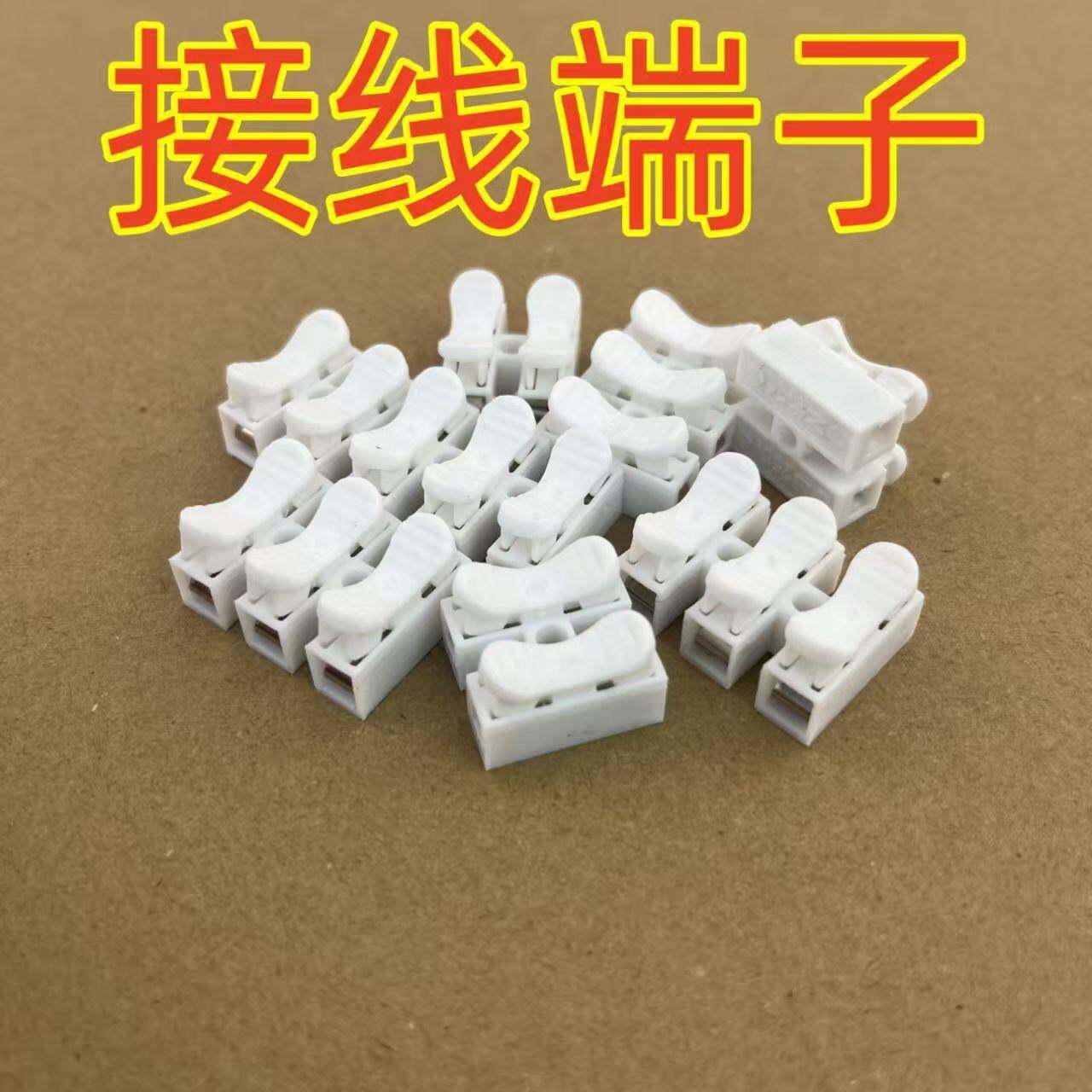 两位CH2按压式快速接线端子耐高温led灯电工筒灯接线吸顶灯接线器