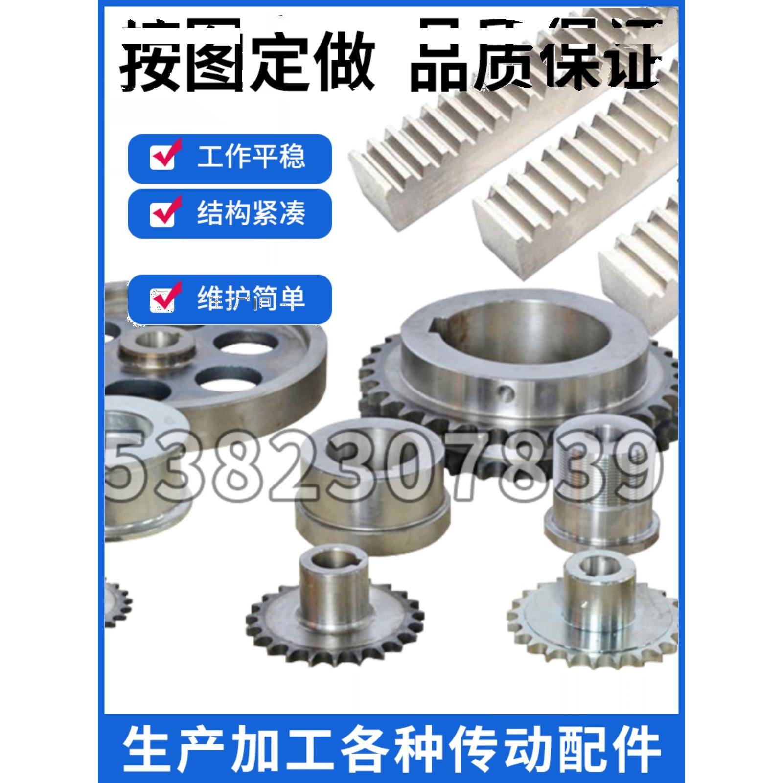 齿轮定做炼轮定做加工内孔传动配件大全齿轮齿条组合配套炼条定做