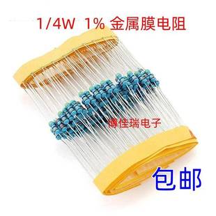 3.3 10M 100 5.1 10欧 10K 4.7K 4W金属膜电阻1%五色环1K