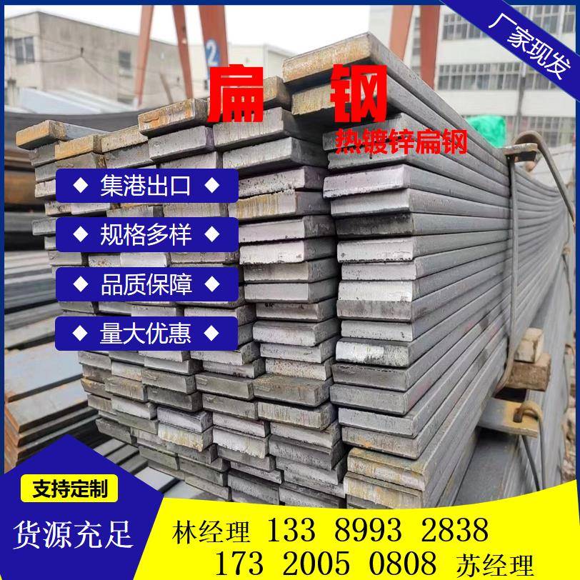 镀锌扁铁霹雷接地冷拉扁钢45号冷拉方钢A3钢板铁条板加工定制零切