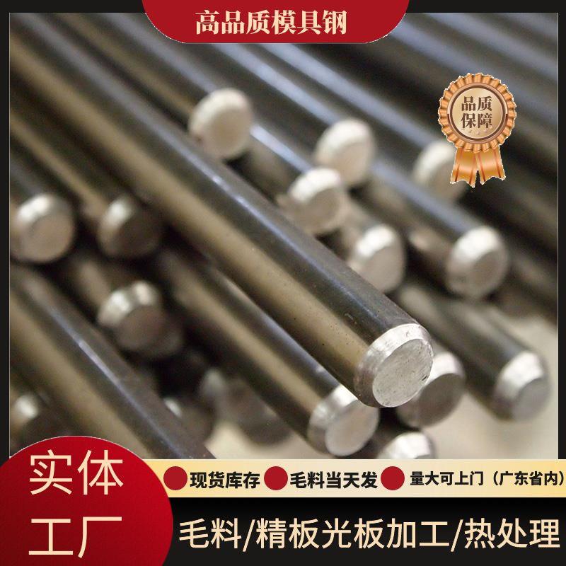 skd11模具钢圆棒cr12mov圆钢65mn弹簧钢棒2cr13光圆s136光棒光轴