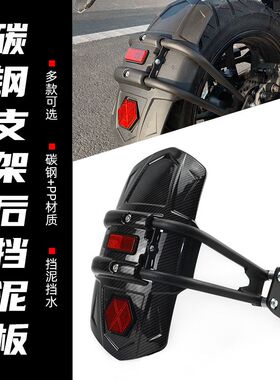 适用贝纳利502C 302S 752S 幼狮800 500 250改装后挡泥板泥瓦后盾