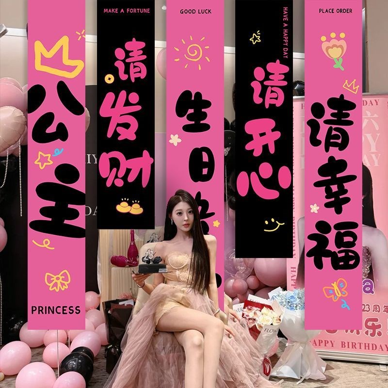 闺蜜女孩女朋友生日布置场景装饰快乐派对横幅帆布条背景布挂布道
