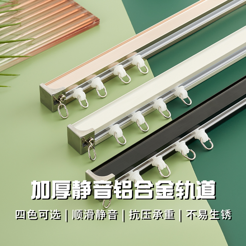 静音窗帘轨道窗帘杆顶装侧装单轨双轨直轨铝合金导轨路轨滑道消音