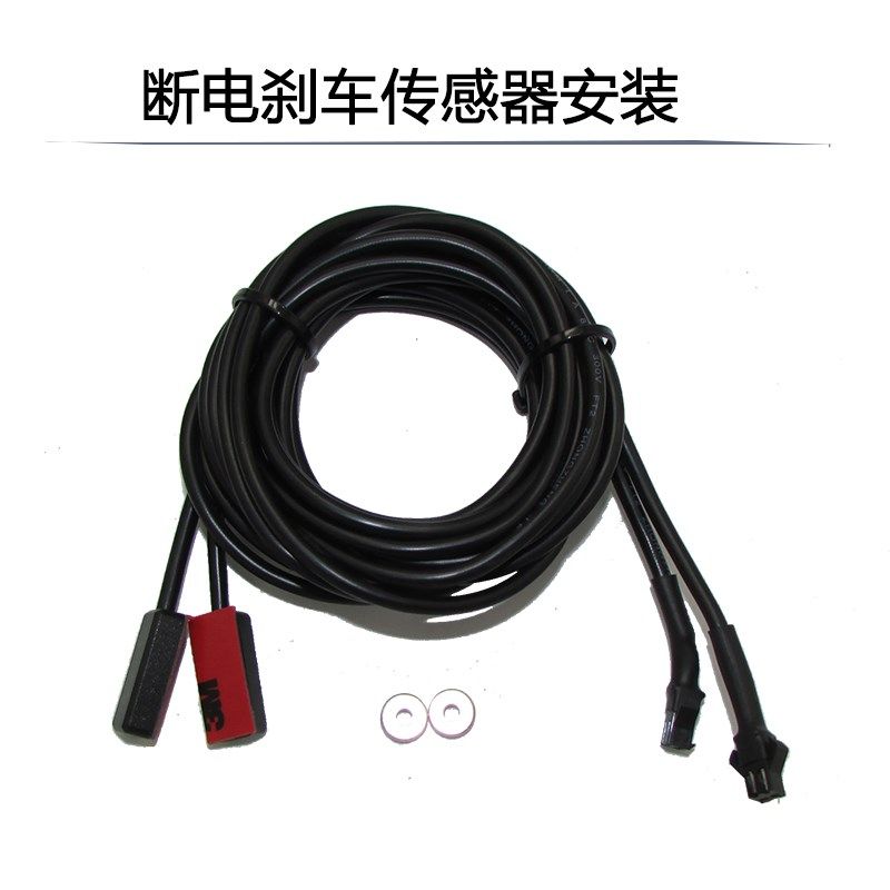 电动车油煞断电传感器开关 一体式刹车装置 指拨式煞车感应器